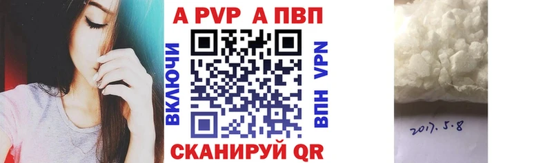 Alpha PVP Crystall  Севск 