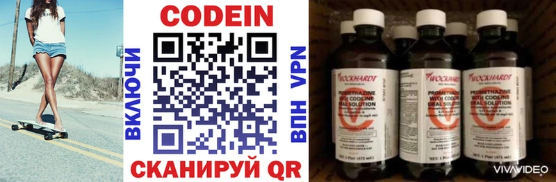 Кодеиновый сироп Lean напиток Lean (лин)  Севск 