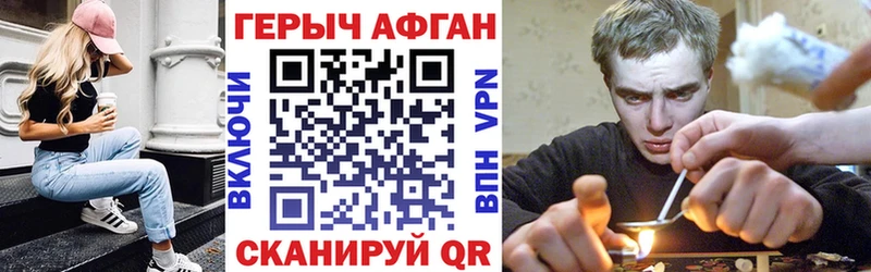 Героин герыч где купить наркоту Севск