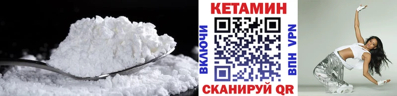 Кетамин VHQ  mega сайт  Севск 