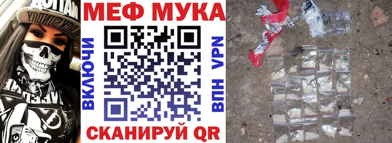Мефедрон VHQ  купить наркоту  Севск 