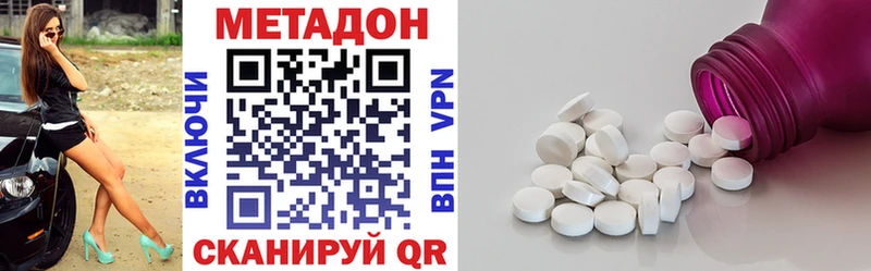 МЕТАДОН methadone  купить наркоту  Севск 